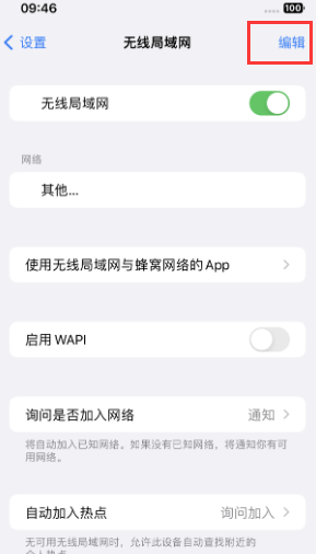 屯留苹果Wifi维修分享iPhone怎么关闭公共网络WiFi自动连接 