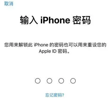 屯留苹果15维修网点分享iPhone 15六位密码怎么改四位 