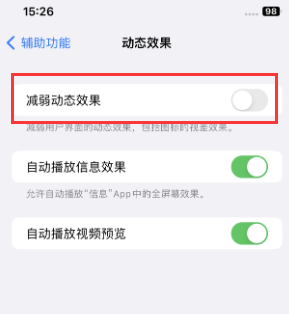 屯留苹果售后维修点分享苹果iPhone如何隐藏dock栏 