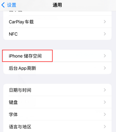 屯留iPhone系统维修分享iPhone储存空间系统数据占用过大怎么修复 