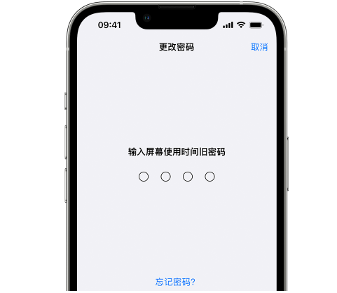 屯留iPhone屏幕维修分享iPhone屏幕使用时间密码忘记了怎么办 