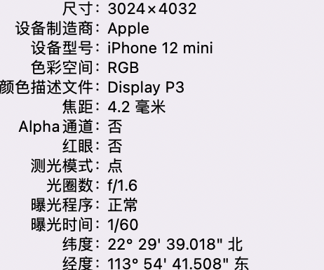 屯留苹果15维修服务分享iPhone 15拍的照片太亮解决办法 