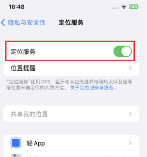 屯留苹果维修客服分享如何在iPhone上隐藏自己的位置 