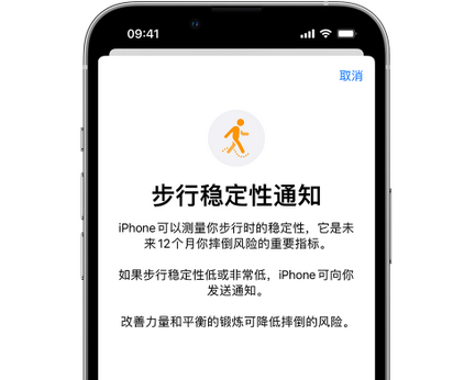 屯留iPhone手机维修如何在iPhone开启'步行稳定性通知' 