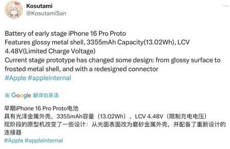 屯留苹果16pro维修分享iPhone 16Pro电池容量怎么样