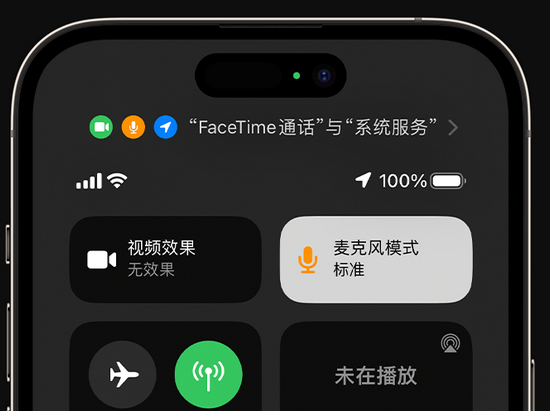 屯留苹果授权维修网点分享iPhone在通话时让你的声音更清晰 