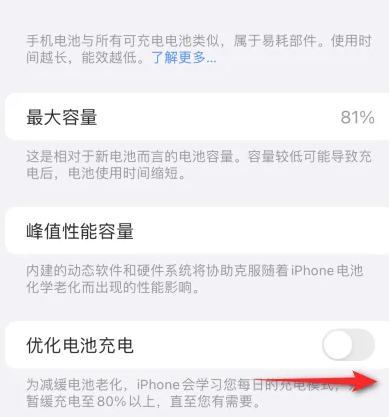 屯留苹果15维修分享iPhone15充电到80%就充不进电了怎么办 