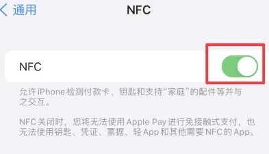 屯留苹屯留果维修服务分享iPhone15NFC功能开启方法