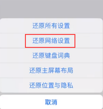 屯留苹果无线网维修店分享iPhone无线局域网无法开启怎么办