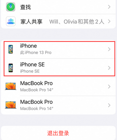 屯留苹屯留果维修网点分享iPhone如何查询序列号