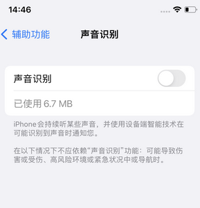 屯留苹果锁屏维修分享iPhone锁屏时声音忽大忽小调整方法