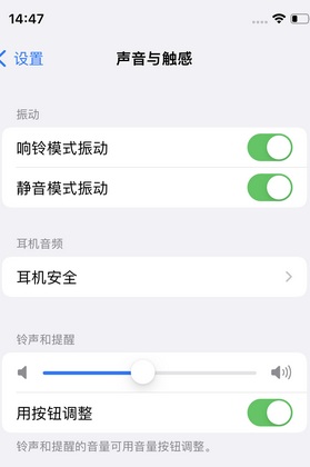 屯留苹果锁屏维修分享iPhone锁屏时声音忽大忽小调整方法