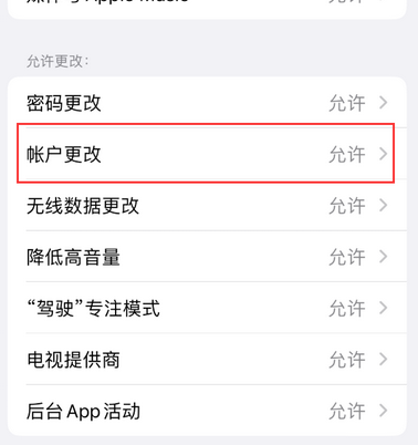 屯留appleID维修服务iPhone设置中Apple ID显示为灰色无法使用