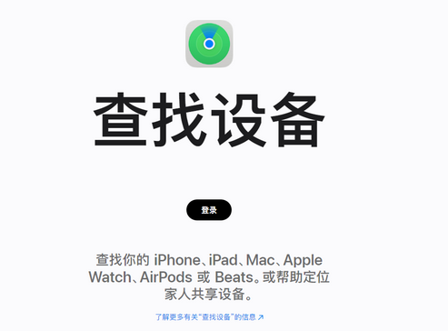 屯留苹果服务中心分享iPhone查找应用定位不准确怎么办