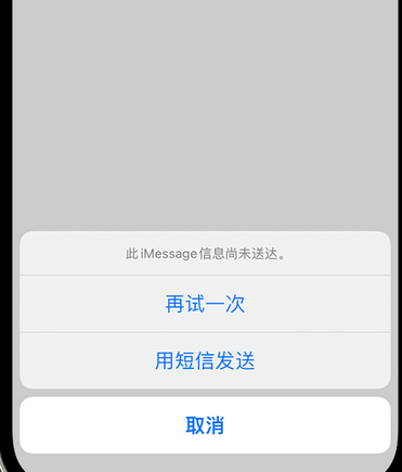 屯留apple维修iPhone上无法正常发送iMessage信息