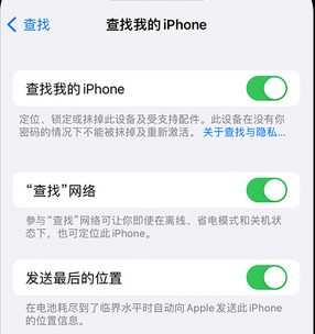 屯留apple维修店分享如何通过iCloud网页查找iPhone位置 