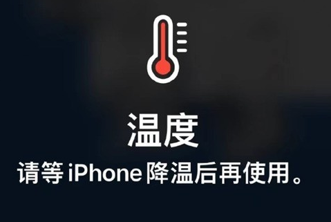 屯留苹屯留果维修站分享iPhone手机发烫严重怎么办