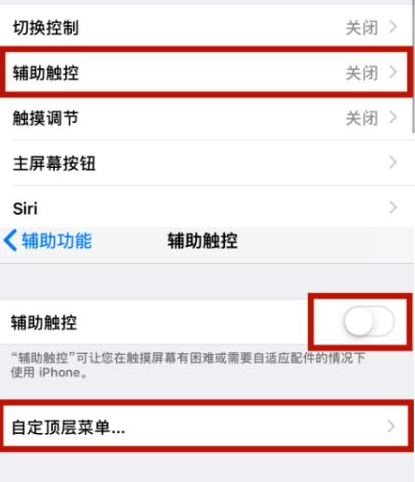 屯留苹屯留果维修网点分享iPhone快速返回上一级方法教程