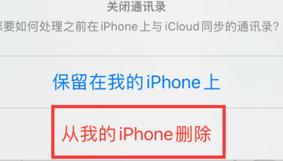 屯留苹果14维修站分享iPhone14如何批量删除联系人 