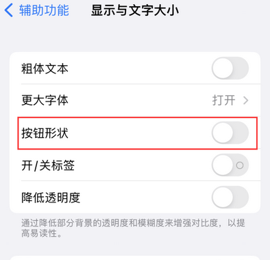 屯留苹果换屏维修分享iPhone屏幕上出现方块按钮如何隐藏