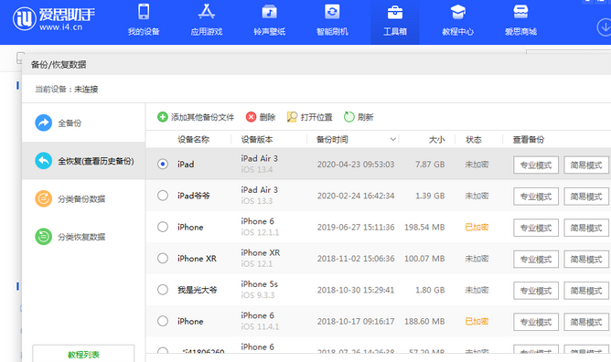 屯留苹果14维修网点分享iPhone14如何增加iCloud临时免费空间