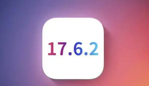 屯留苹果维修店铺分析iOS 17.6.2即将发布 