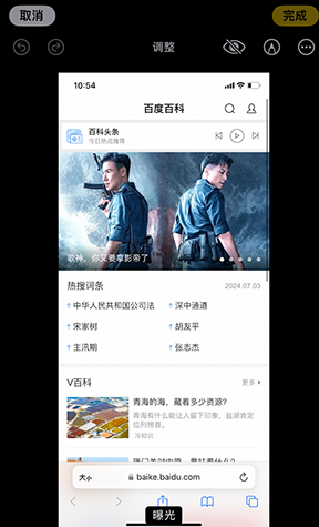 屯留iPhone维修服务分享iPhone怎么批量修图