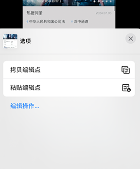 屯留iPhone维修服务分享iPhone怎么批量修图 