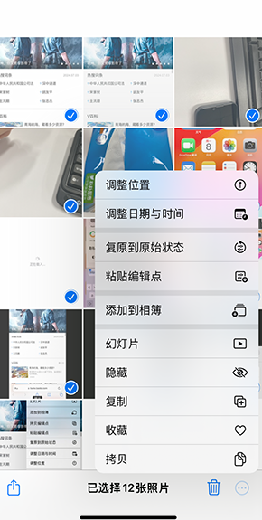 屯留iPhone维修服务分享iPhone怎么批量修图