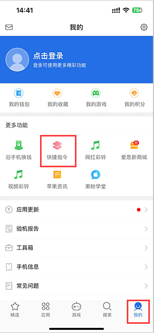 屯留苹果服务中心分享iPhone的快捷指令如何使用 