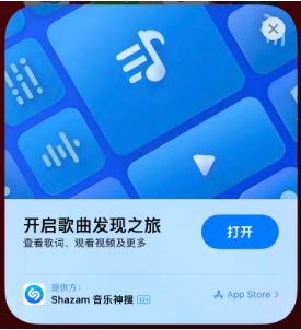 屯留苹果14维修站分享iPhone14音乐识别功能使用方法 