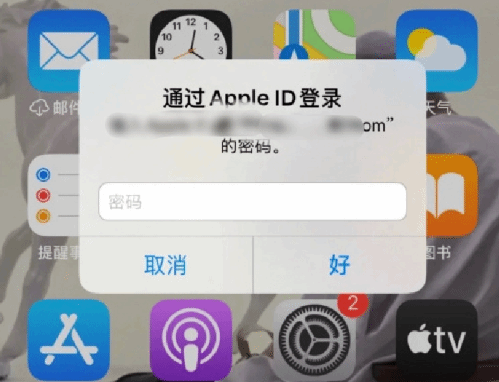 屯留苹果设备维修分享无故多次要求输入AppleID密码怎么办 