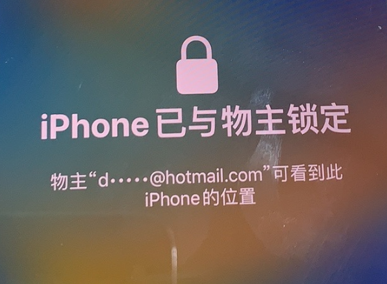 屯留苹果维修分享iPhone登录别人的ID被远程锁了怎么办? 