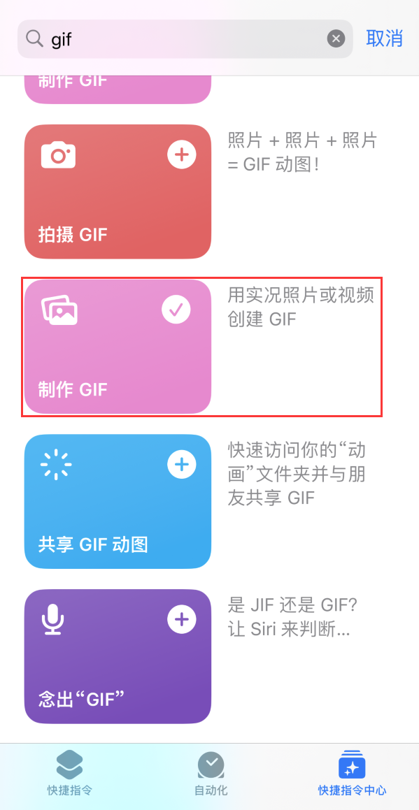 屯留苹果手机维修分享iOS16小技巧:在iPhone上制作GIF图片 