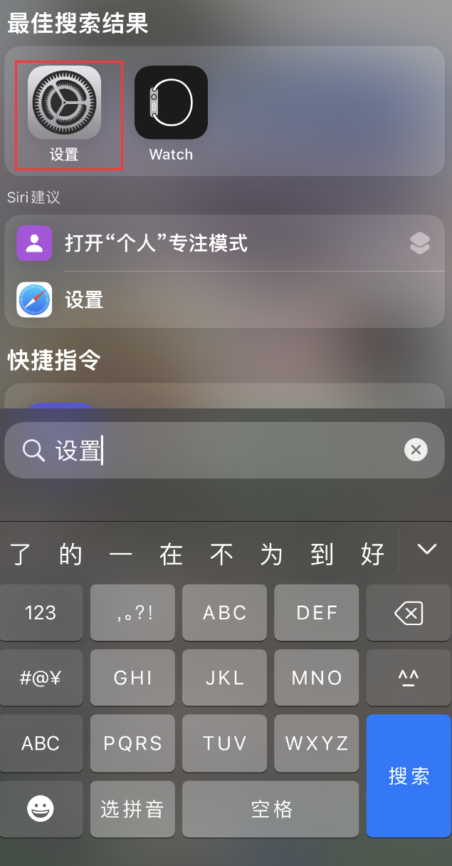 屯留苹果手机维修分享：iPhone 找不到“设置”或“App Store”怎么办？ 