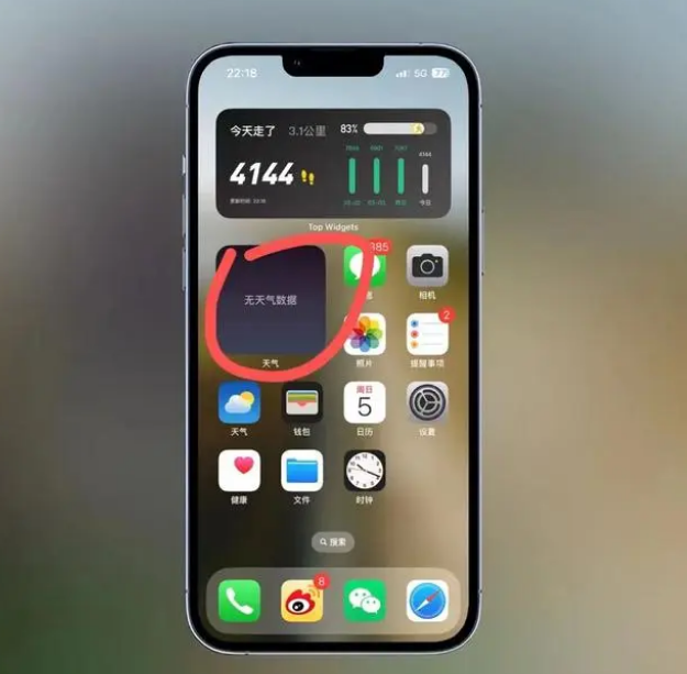 屯留苹果手机维修分享:iOS16主屏幕天气小组件无法正常工作怎么办？ 