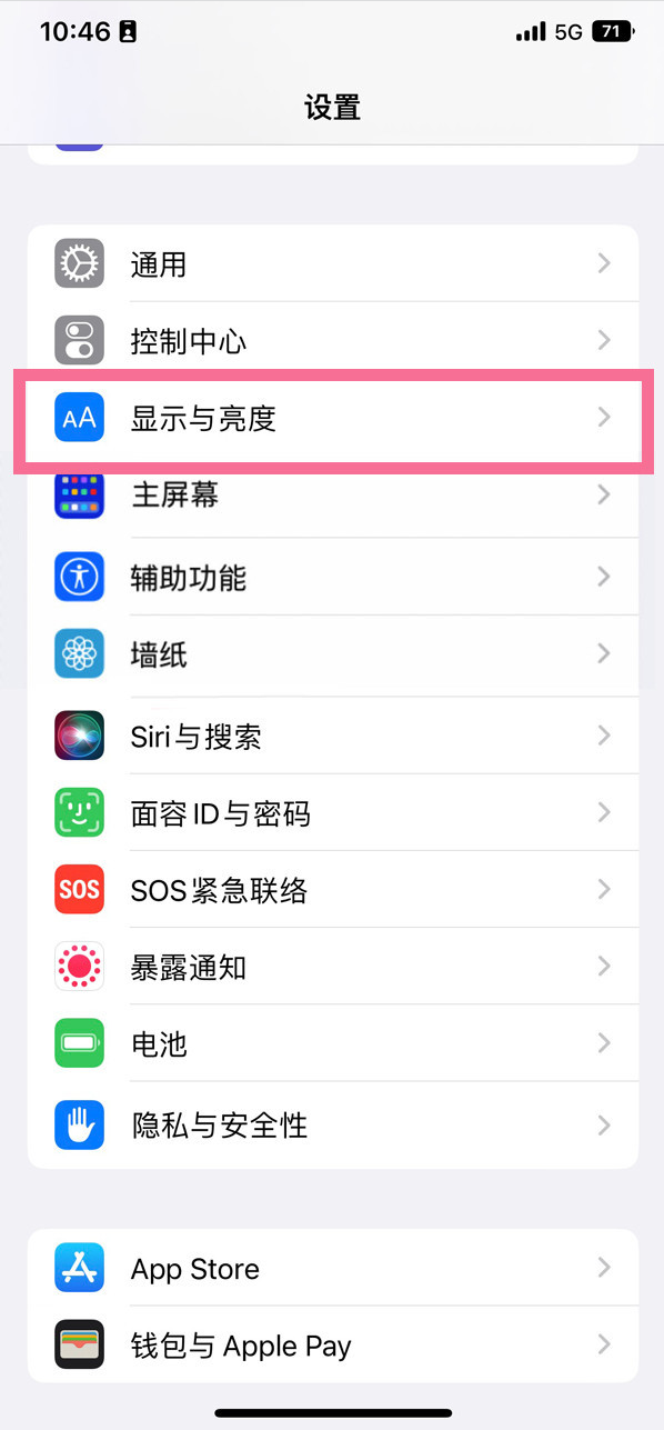 屯留苹果14维修店分享iPhone14 plus如何设置护眼模式 