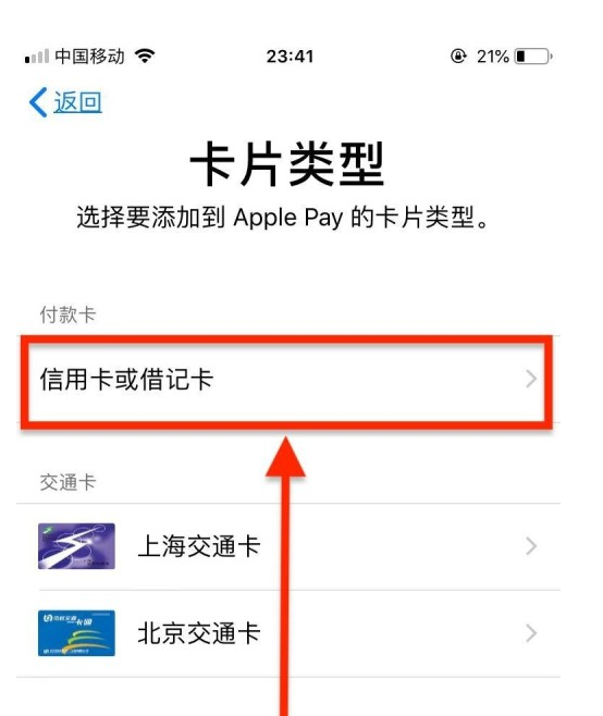 屯留苹果手机维修分享使用Apple pay支付的方法 