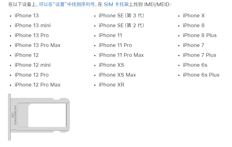 屯留苹果14维修分享为什么iPhone 14 机型卡托架上没有序列号信息 