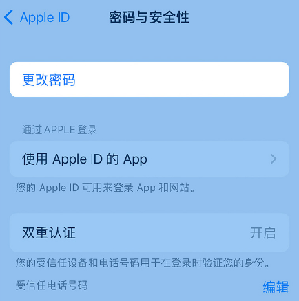 屯留苹果14维修店分享如何在 iPhone 14 上重设密码 