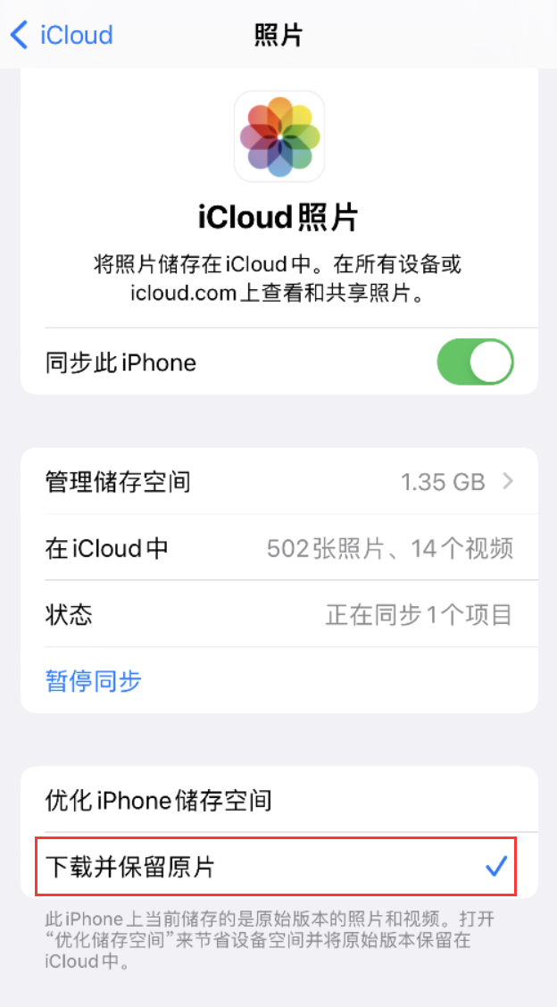 屯留苹果手机维修分享iPhone 无法加载高质量照片怎么办 