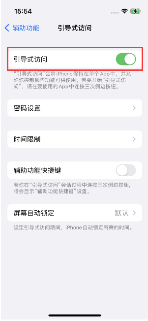 屯留苹果14维修店分享iPhone 14引导式访问按三下没反应怎么办 