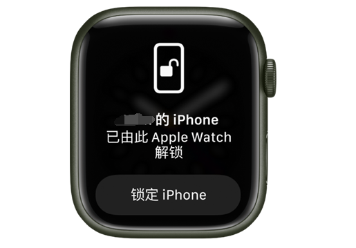 屯留苹果手机维修分享用 AppleWatch 解锁配备面容 ID 的 iPhone方法 