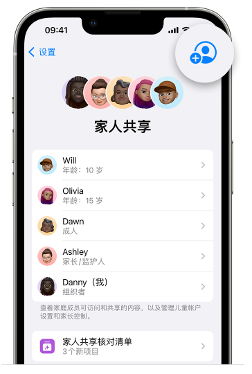 屯留苹果维修网点分享iOS 16 小技巧：通过“家人共享”为孩子创建 Apple ID 