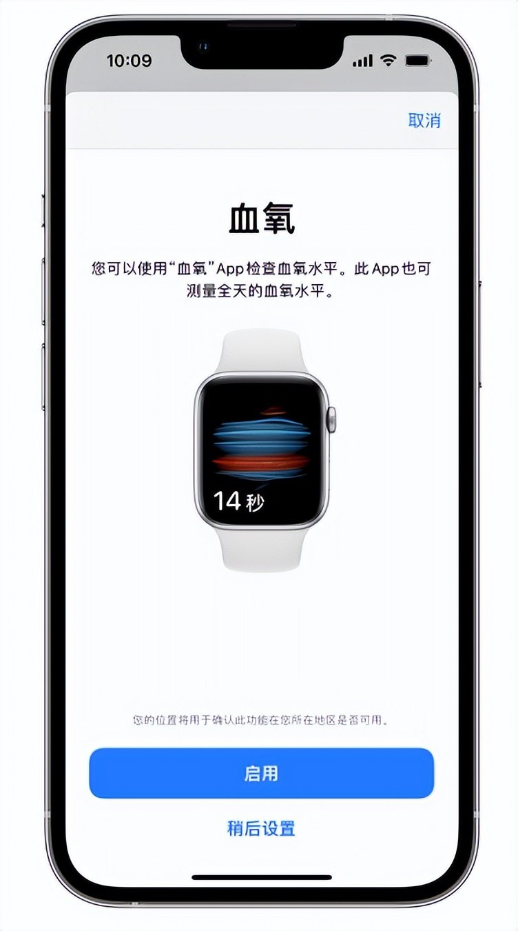 屯留苹果14维修店分享使用iPhone 14 pro测血氧的方法 