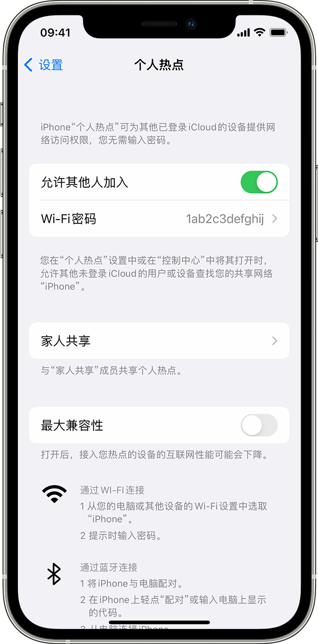 屯留苹果14维修分享iPhone 14 机型无法开启或使用“个人热点”怎么办 