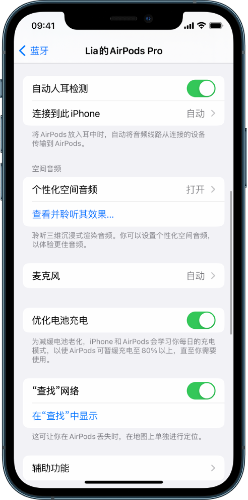 屯留苹果手机维修分享如何通过 iPhone “查找”功能定位 AirPods 