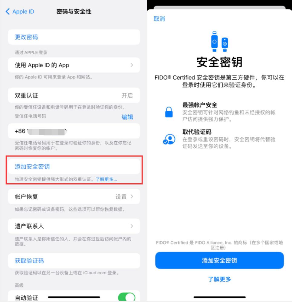 屯留苹果服务网点分享物理安全密钥有什么用？iOS 16.3新增支持物理安全密钥会更安全吗？ 