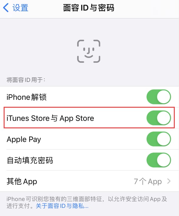 屯留苹果14维修分享苹果iPhone14免密下载APP方法教程 