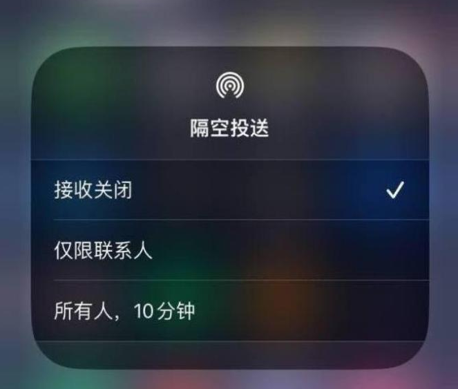 屯留苹果14维修分享iPhone 14 Pro如何开启隔空投送 